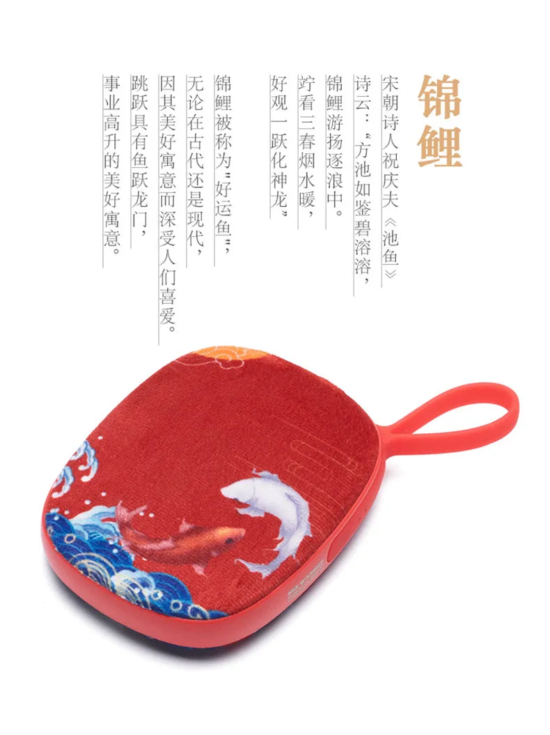 Chinese Style Velvet Skin USB Portable Charger Power Bank Hand Warmer