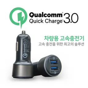 Dual Quick Charger Cigar Jack (듀얼 초고속 충전기 시가잭)