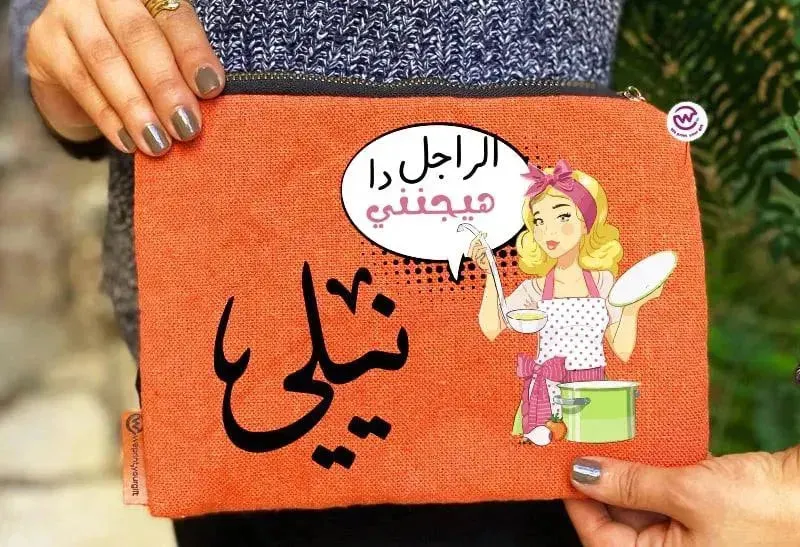 Makeup & Pencil Case -Ramadan-A