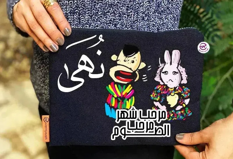 Makeup & Pencil Case -Ramadan-A